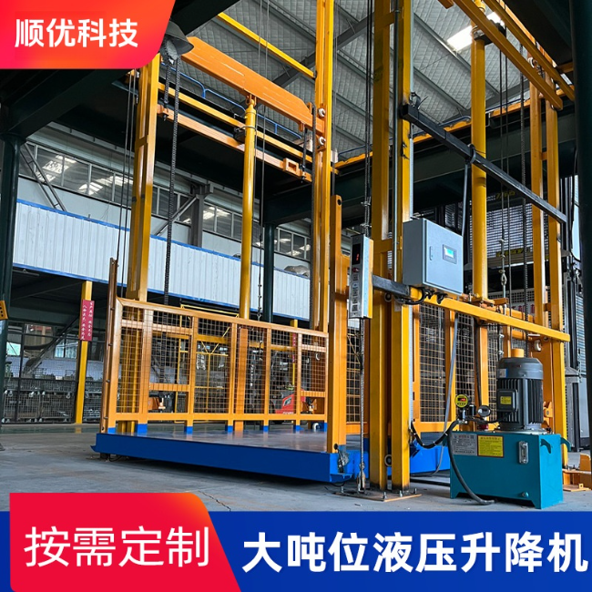 嘉兴导轨式升降机